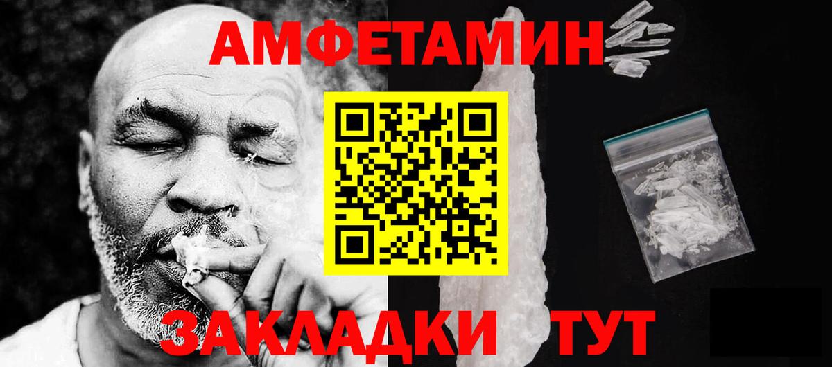 Смоленск  Амфетамин  Вход с VPN  Amphetamine 98% 