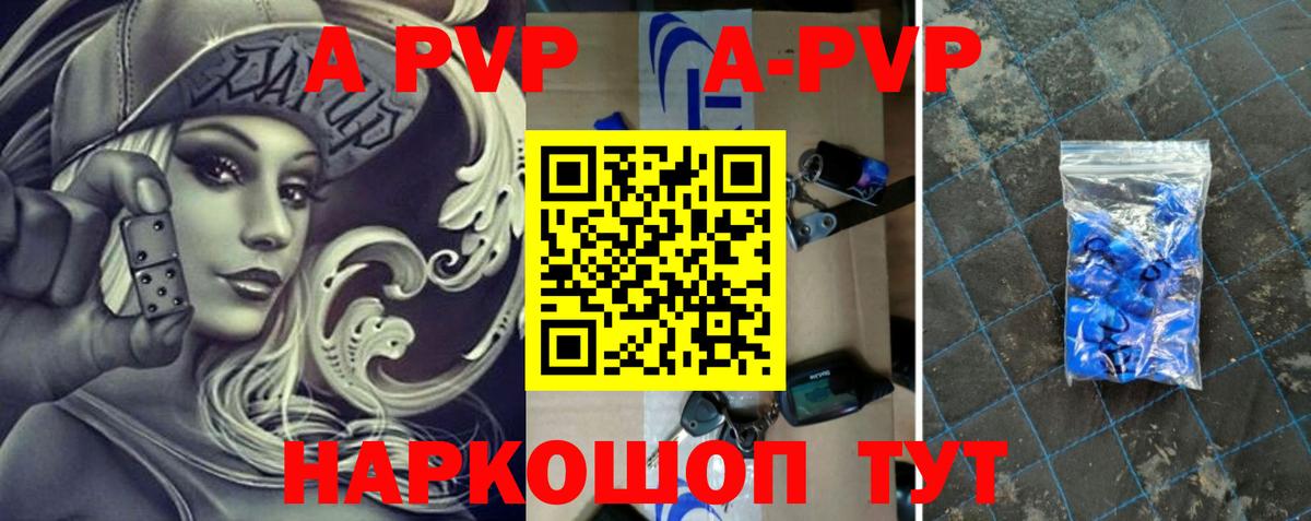 A PVP мука Смоленск