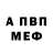 АМФЕТАМИН 98% Uncret