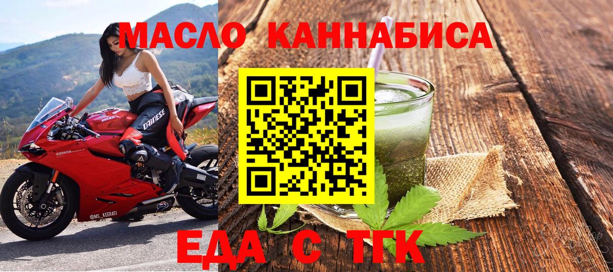 Смоленск  Печенье с ТГК марихуана  Вход с VPN 