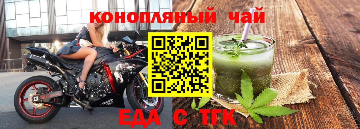 Еда ТГК марихуана Смоленск