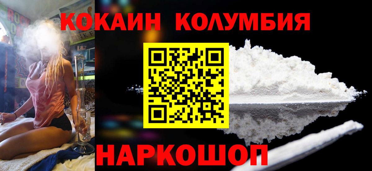 КОКАИН 98% Смоленск
