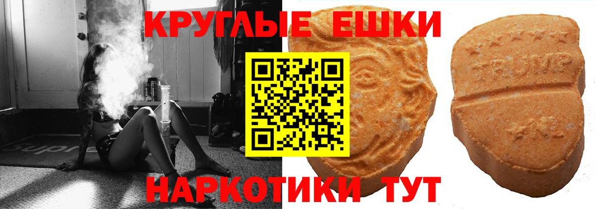 Смоленск  Экстази  Вход с VPN  ЭКСТАЗИ 280 MDMA 