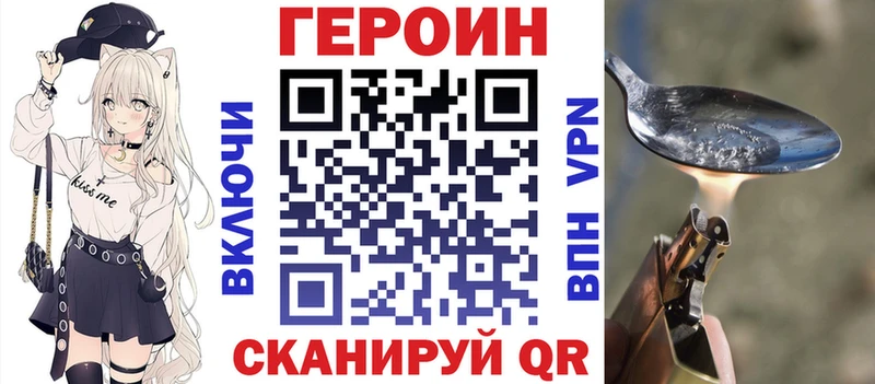 ГЕРОИН герыч  Смоленск 