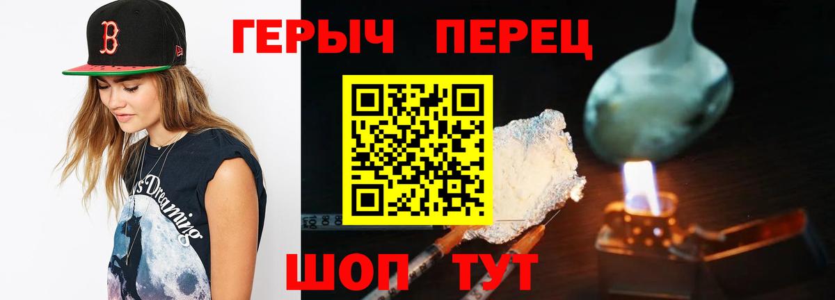 ГЕРОИН гречка Смоленск