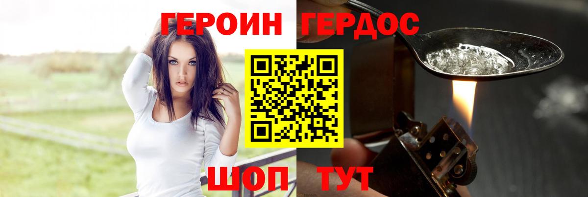 Героин гречка  Вход с VPN  Смоленск 