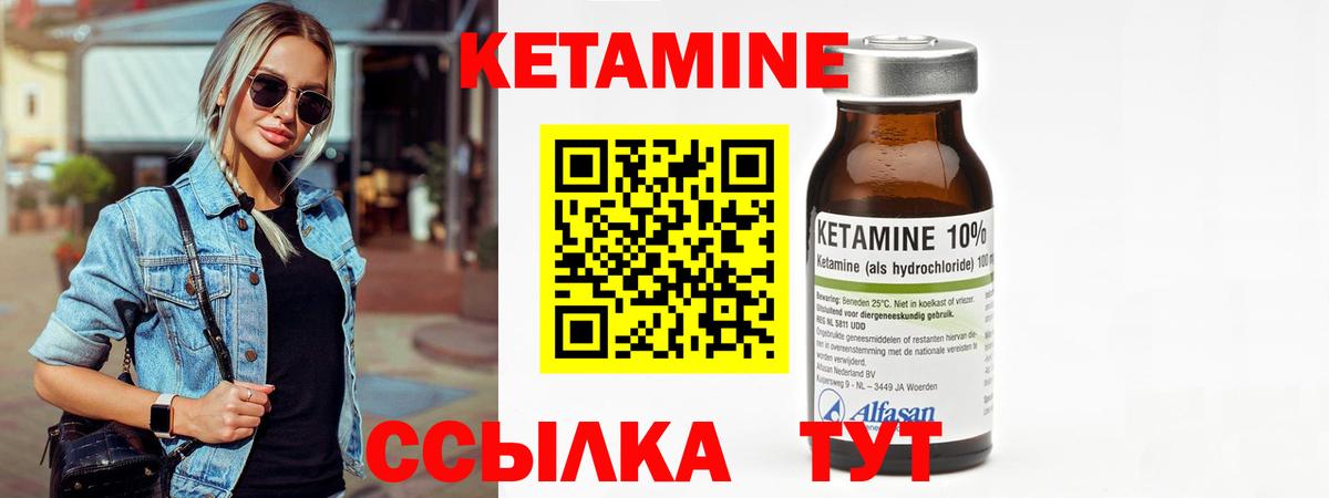 Смоленск  Кетамин VHQ  Вход с VPN 