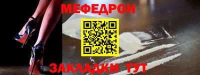 мефедрон мука Среднеуральск