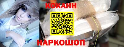 COCAINE Ставрополь