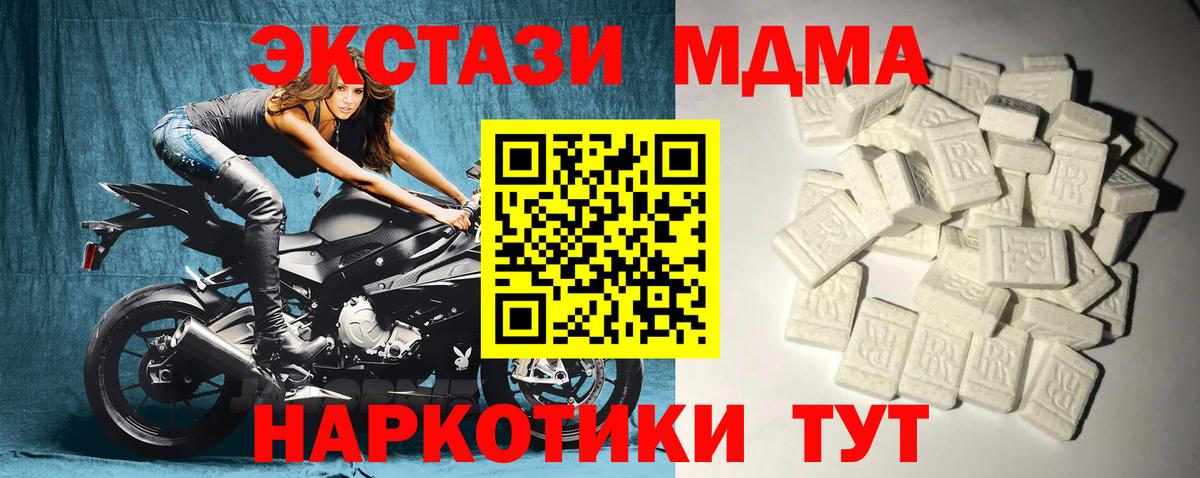 Смоленск  МДМА  MDMA VHQ  Вход с VPN  MDMA crystal 