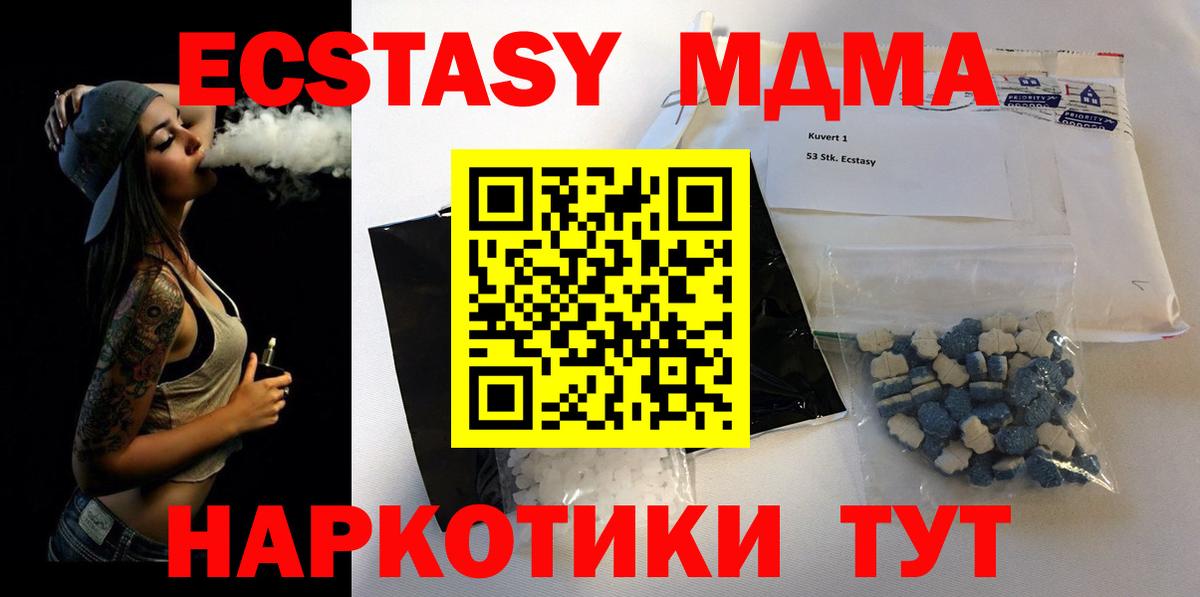 МДМА кристаллы Смоленск