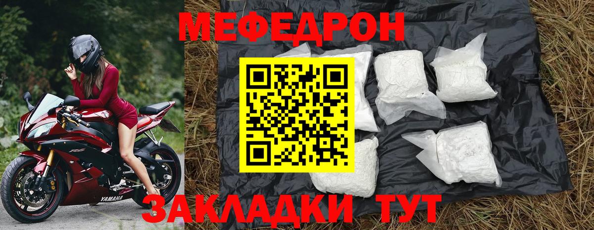 Мефедрон Смоленск