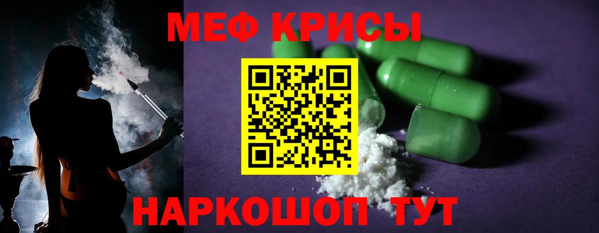 МЕФ 4 MMC  Вход с VPN  МЕФ  Мефедрон  Смоленск 