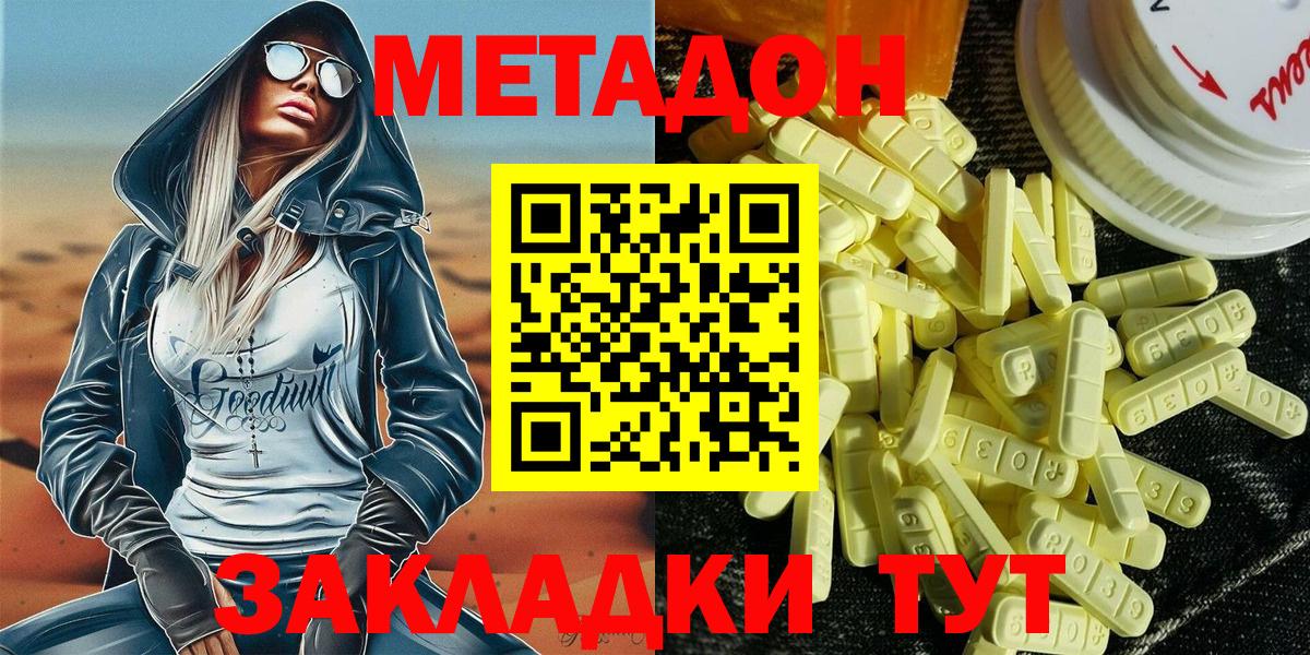 Метадон белоснежный  Вход с VPN  Смоленск 