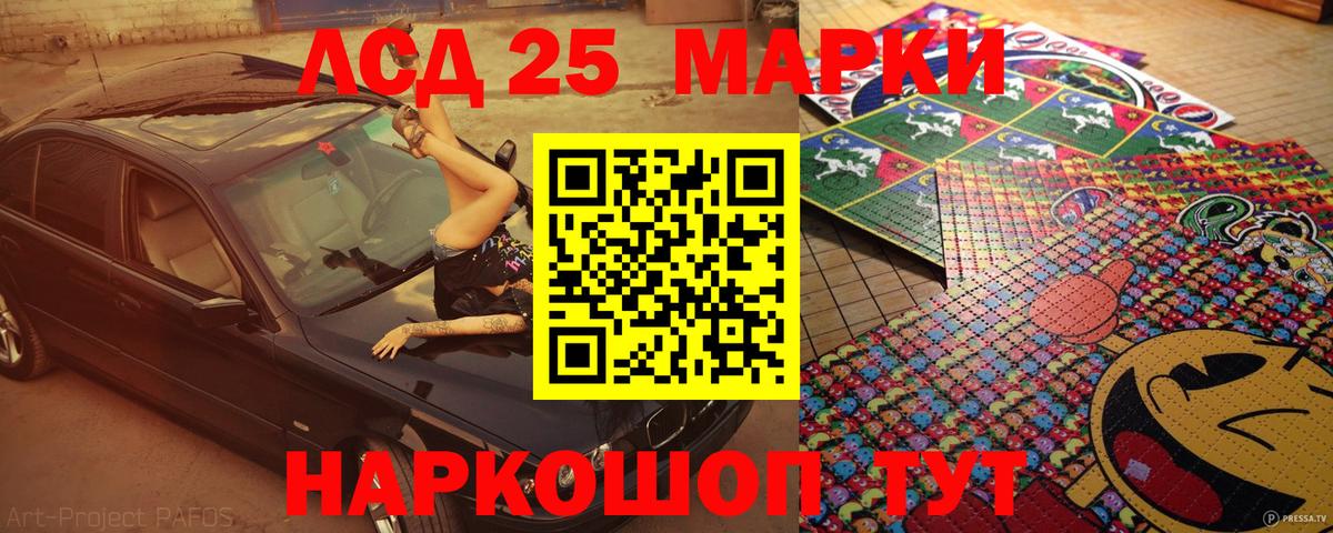 Смоленск  Наркотические марки  Вход с VPN  Марки 25I-NBOMe 1,8мг 