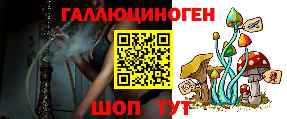 Галлюциногенные грибы ЛСД Смоленск