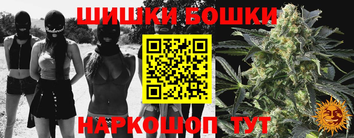 Каннабис гибрид Смоленск